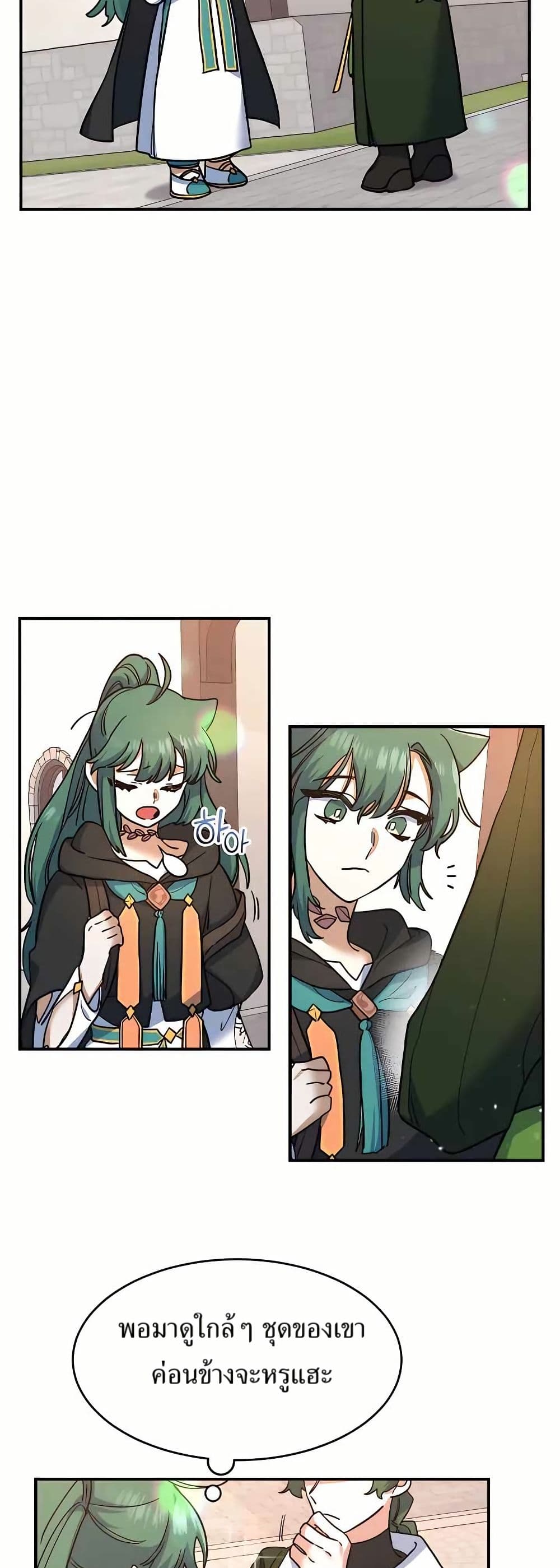 Cooking Wizard page 26