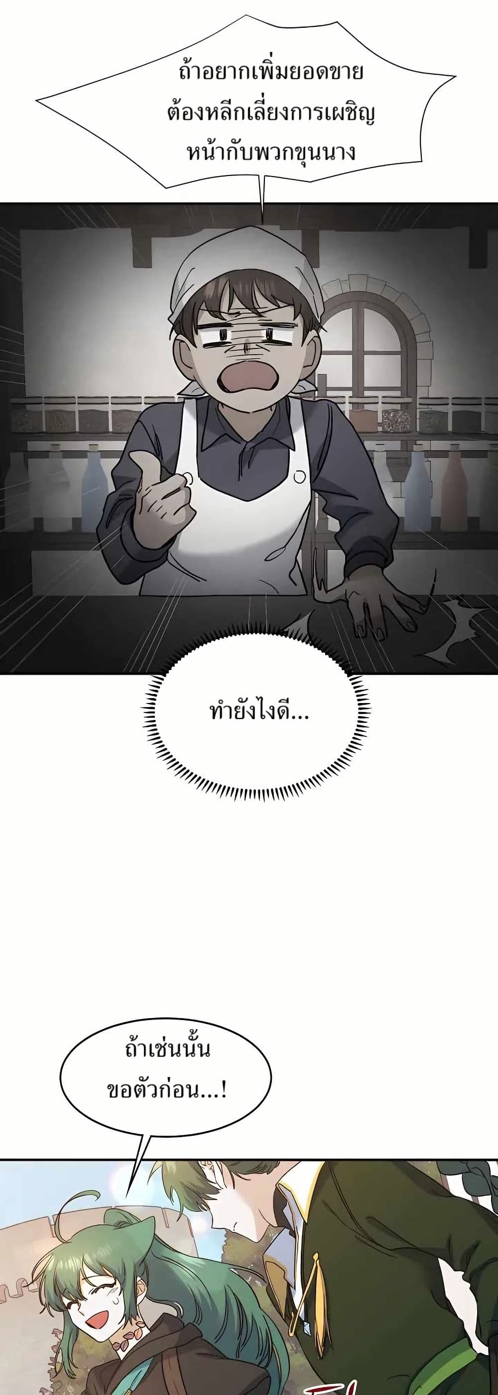 Cooking Wizard page 28