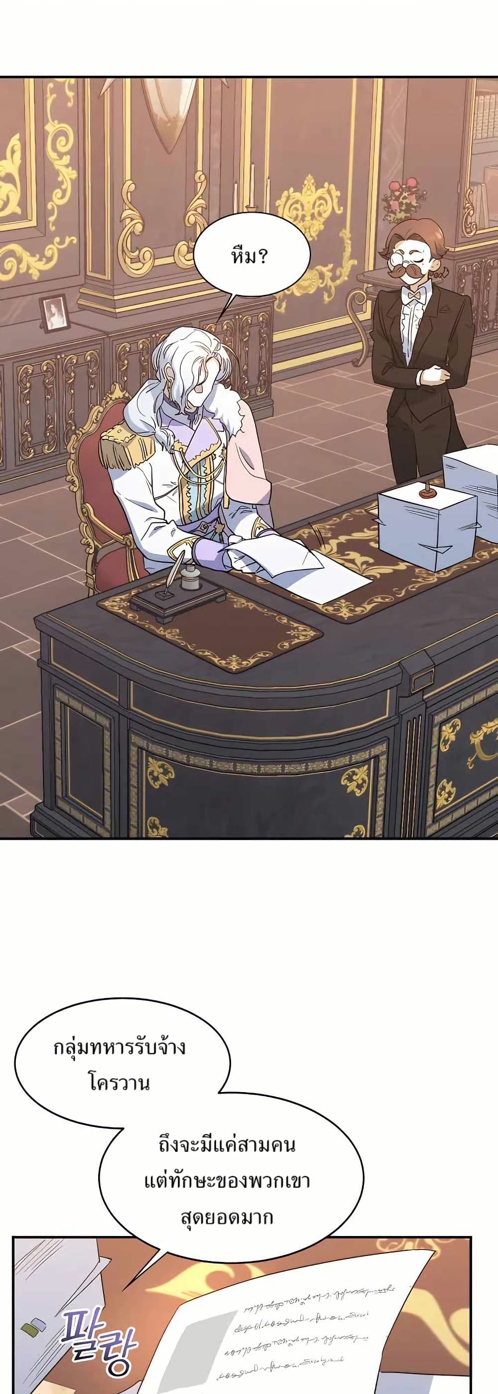 Cooking Wizard page 36