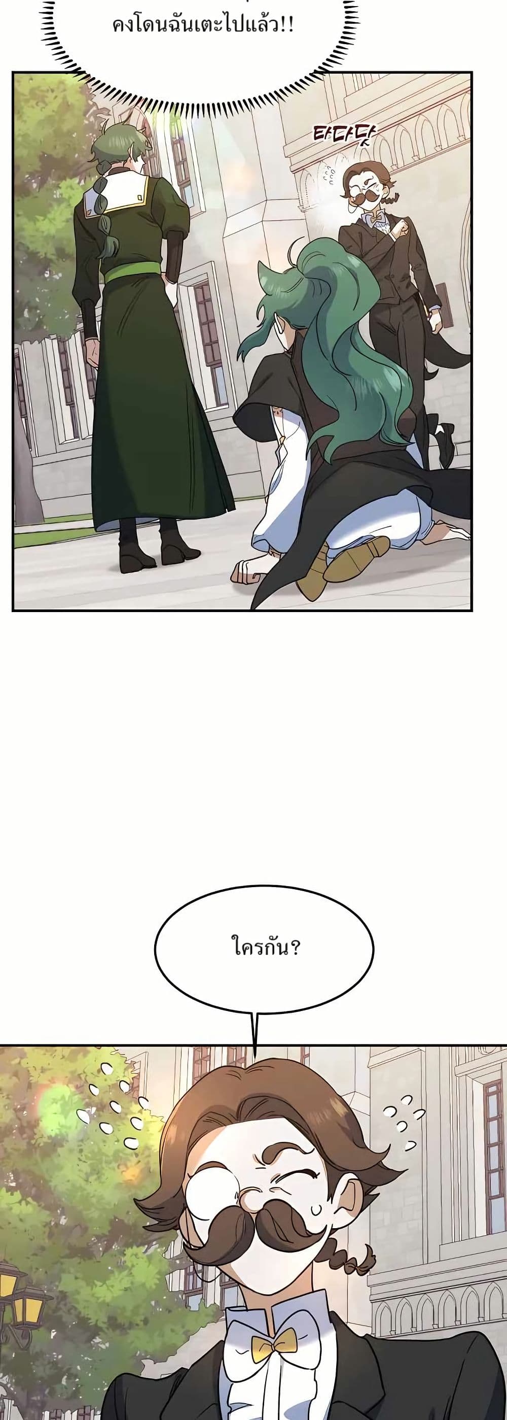 Cooking Wizard page 42