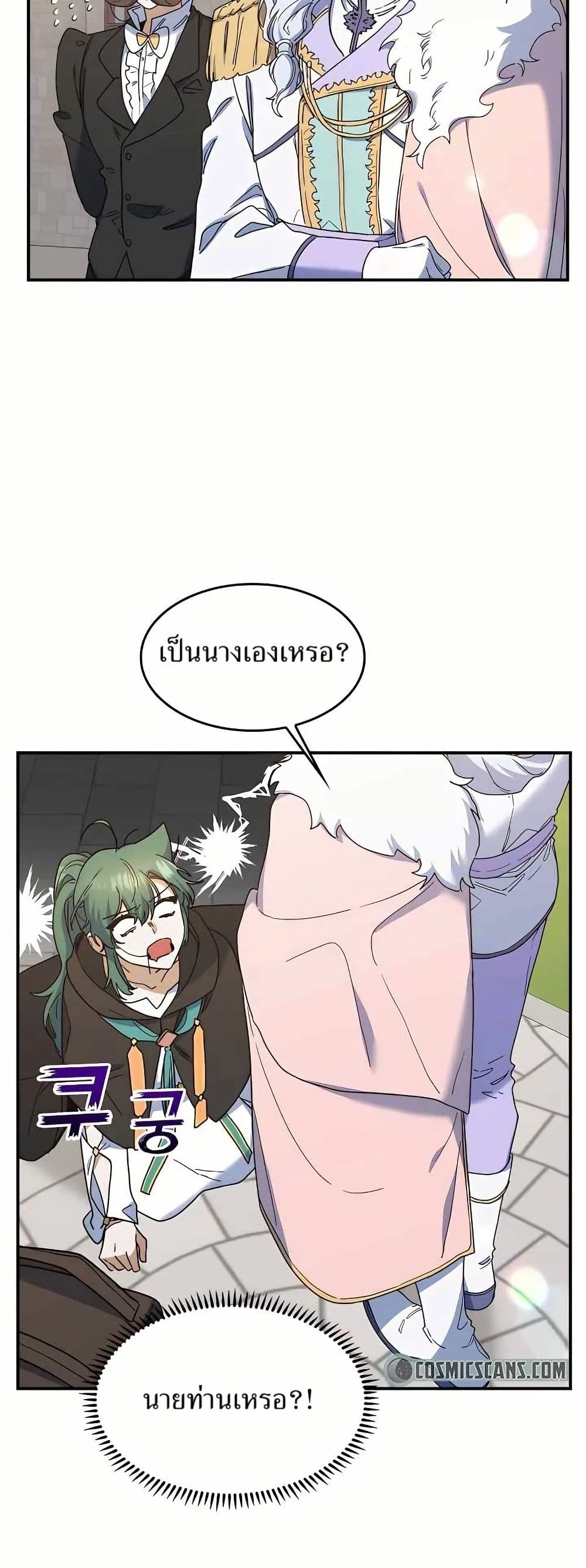 Cooking Wizard page 2