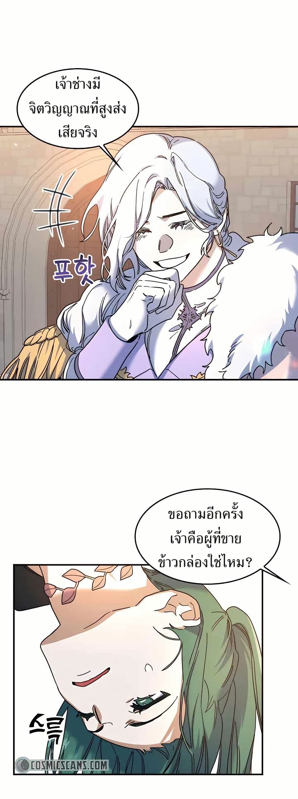 Cooking Wizard page 5