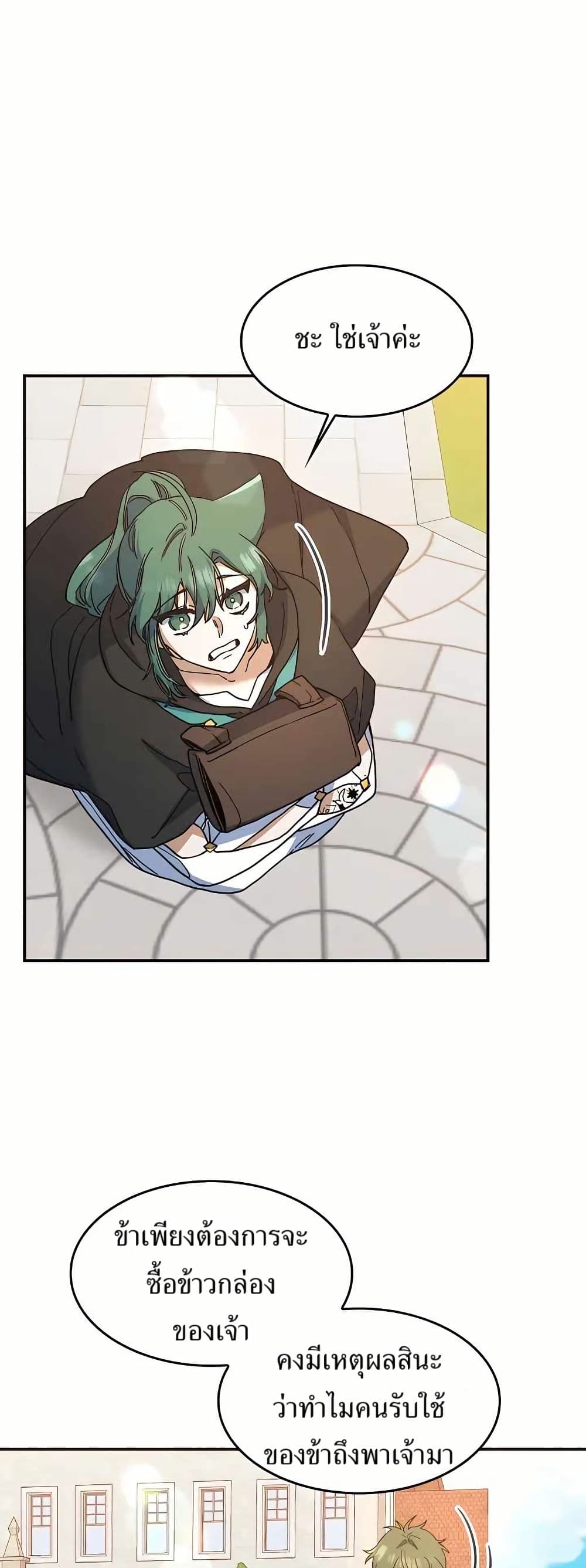 Cooking Wizard page 6
