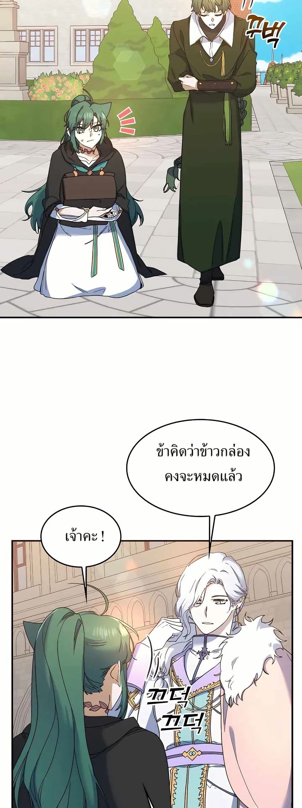 Cooking Wizard page 7
