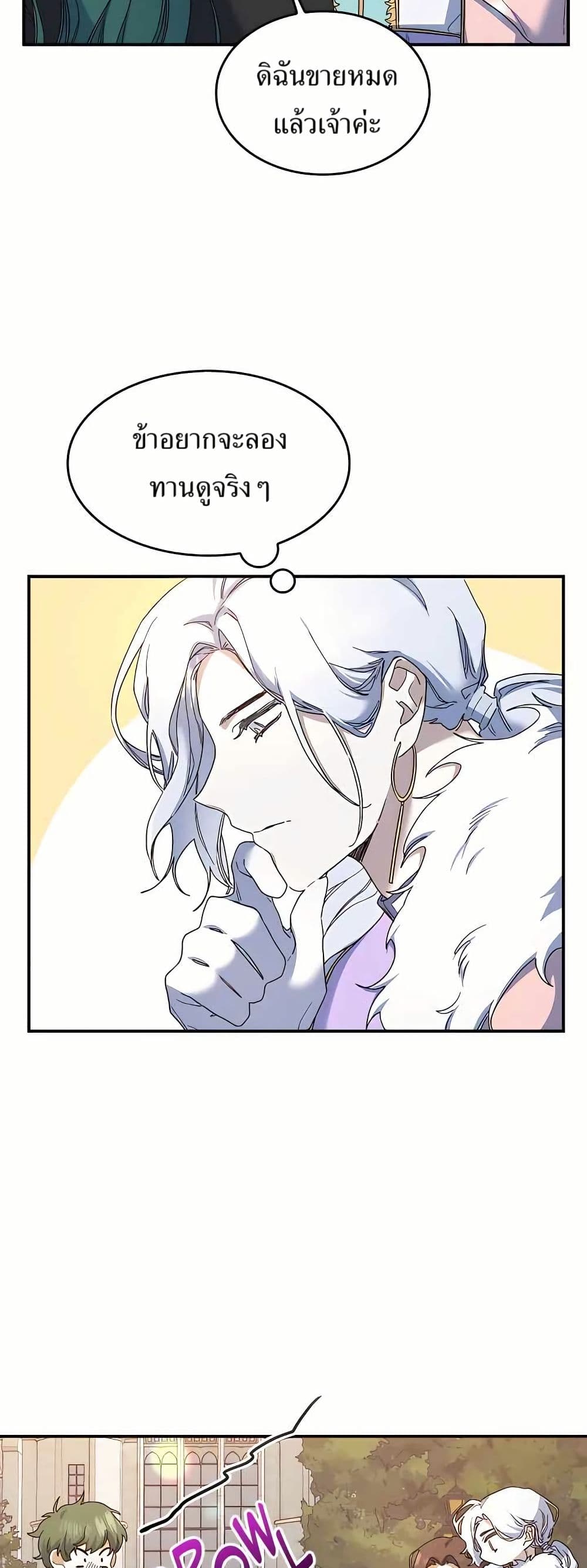 Cooking Wizard page 8