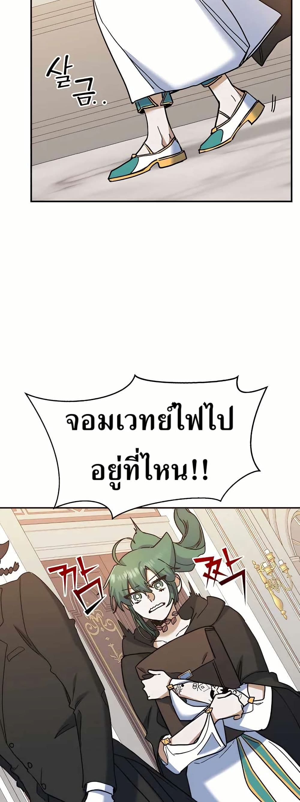 Cooking Wizard page 18