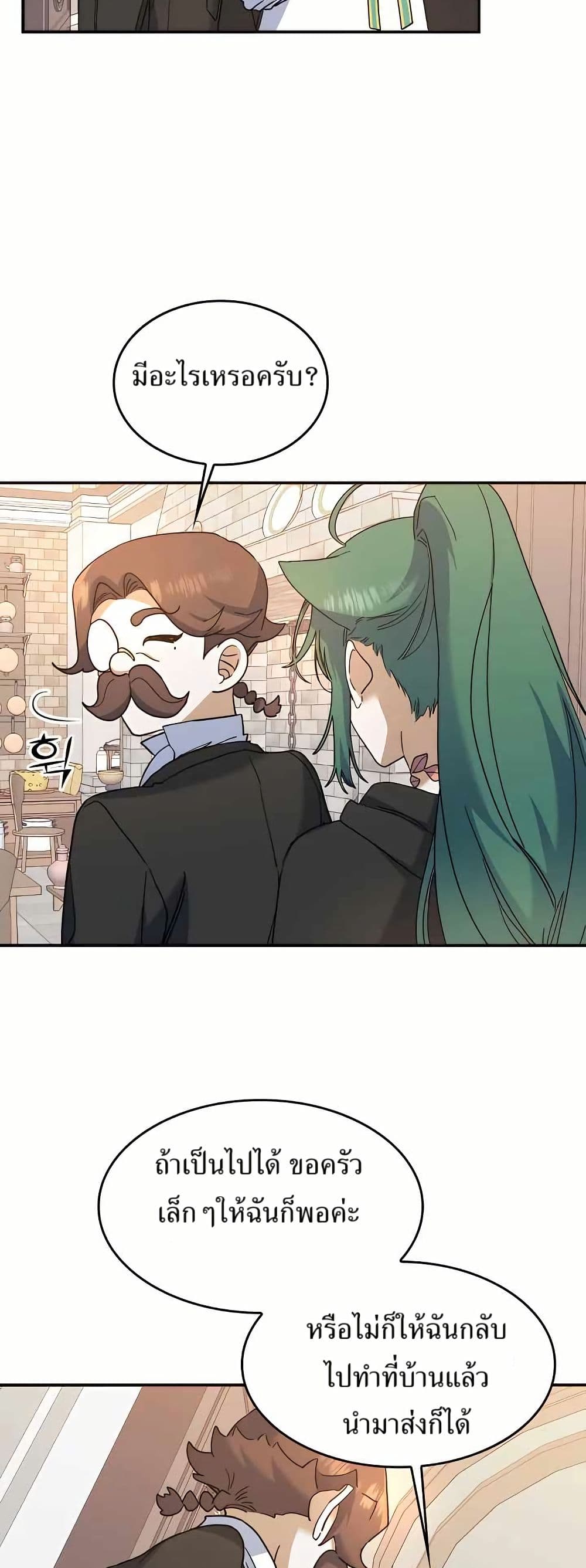 Cooking Wizard page 21