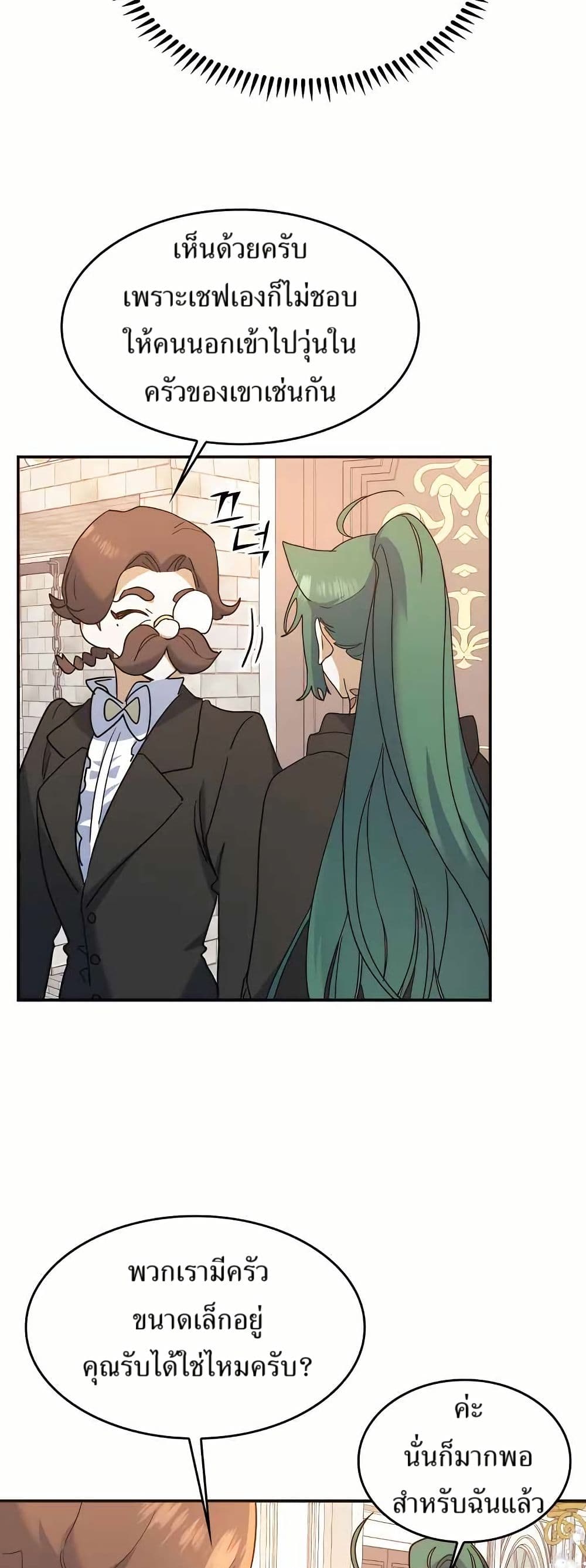 Cooking Wizard page 23