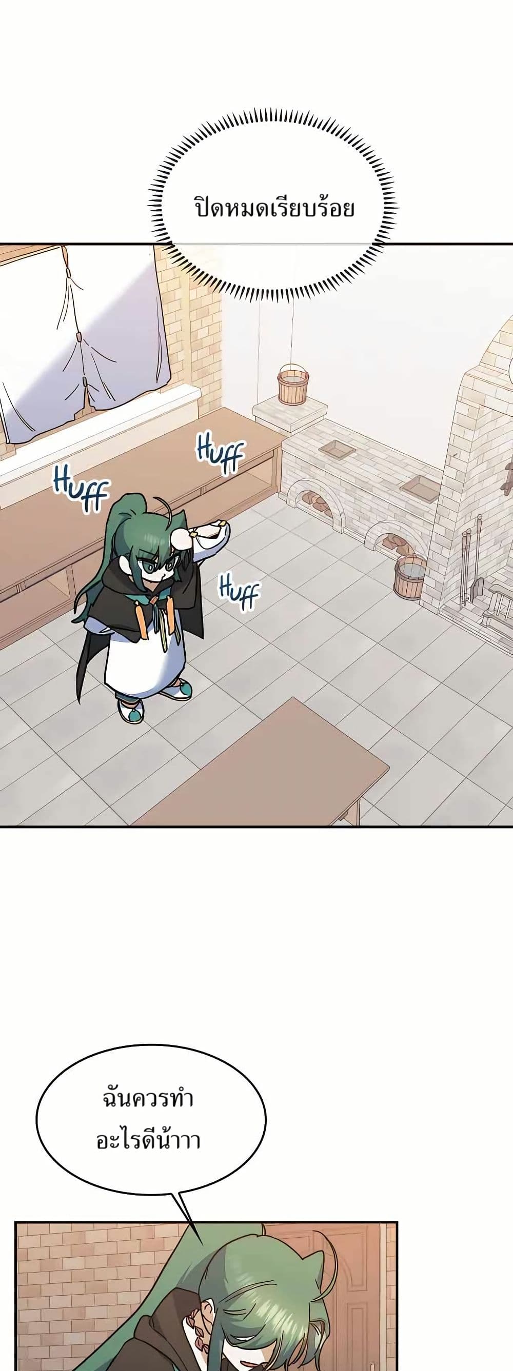 Cooking Wizard page 32