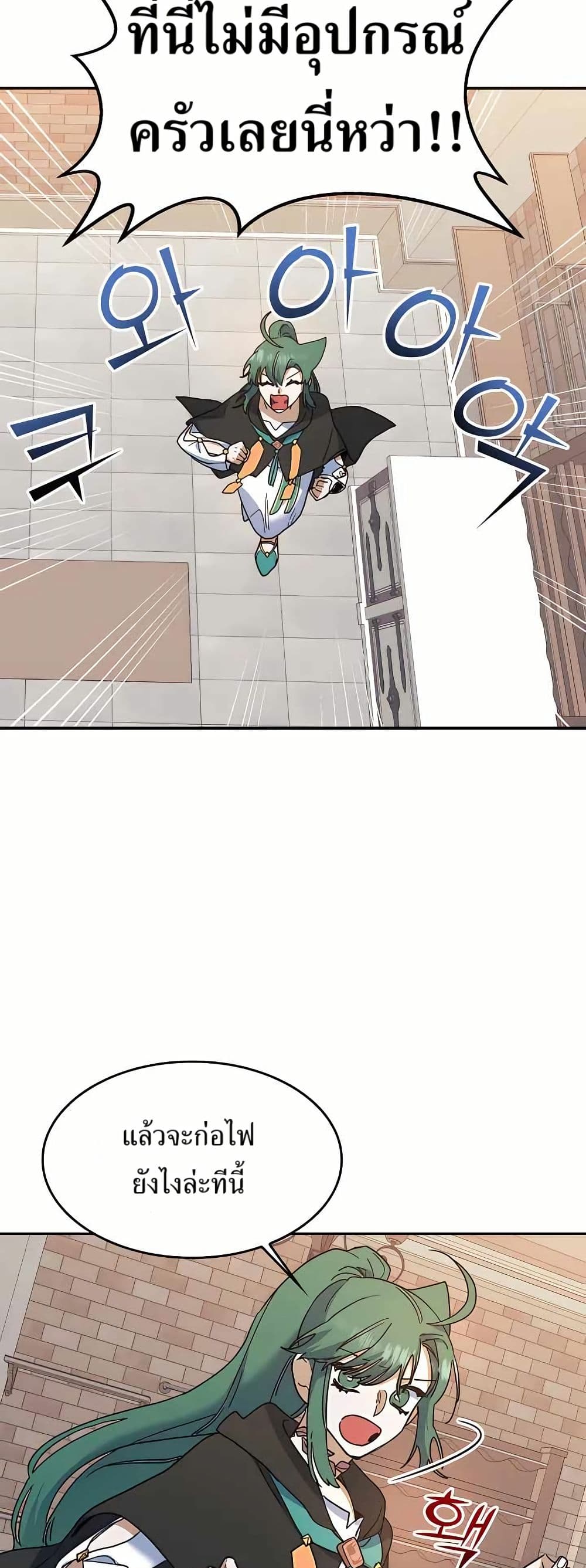 Cooking Wizard page 36