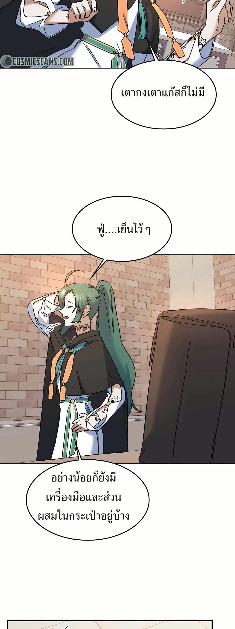 Cooking Wizard page 37