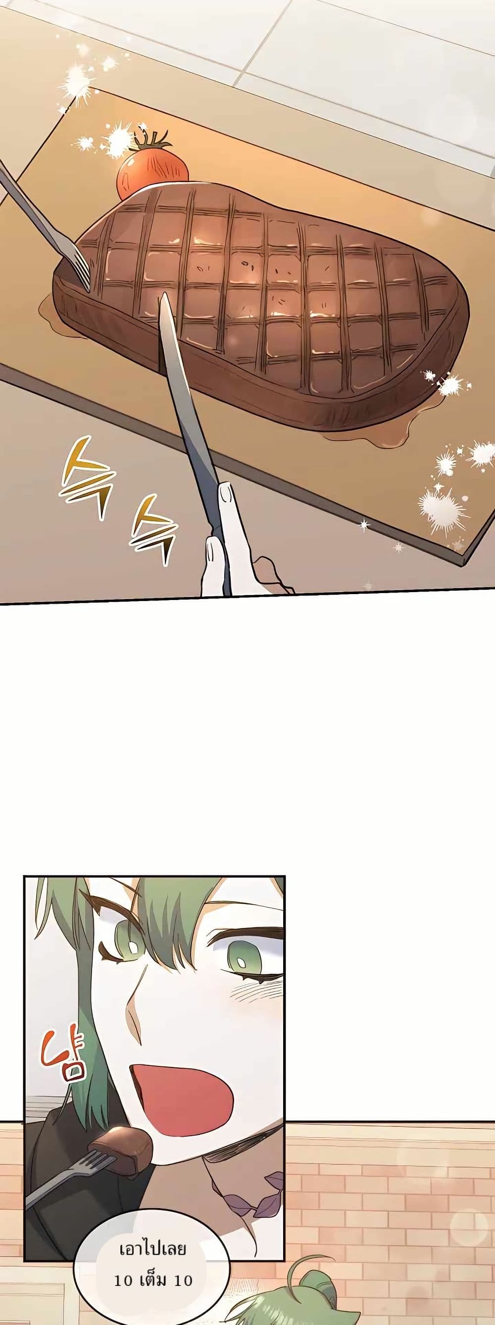 Cooking Wizard page 43