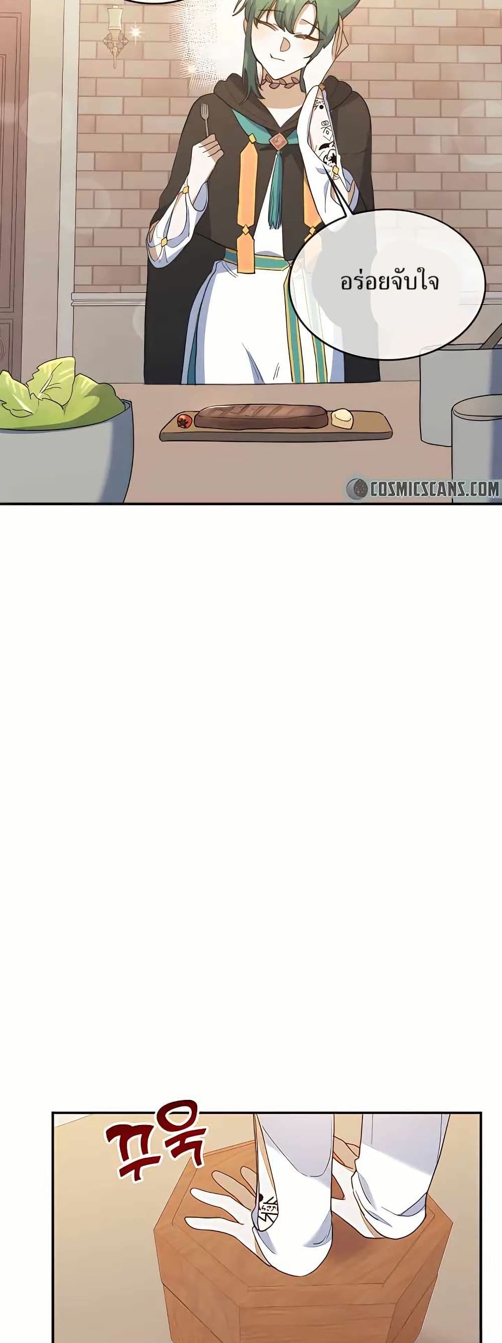 Cooking Wizard page 44