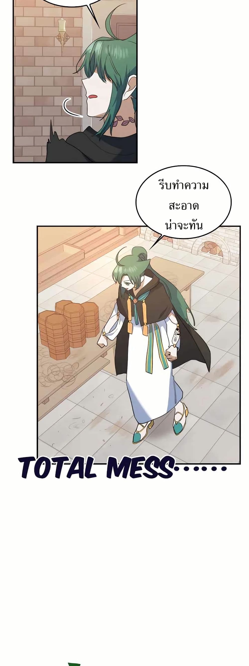 Cooking Wizard page 46