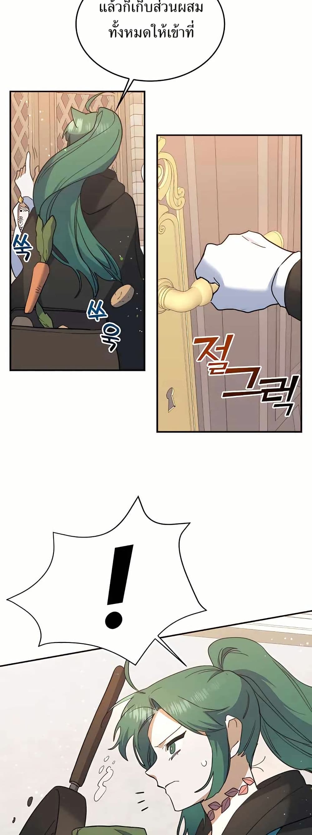 Cooking Wizard page 48