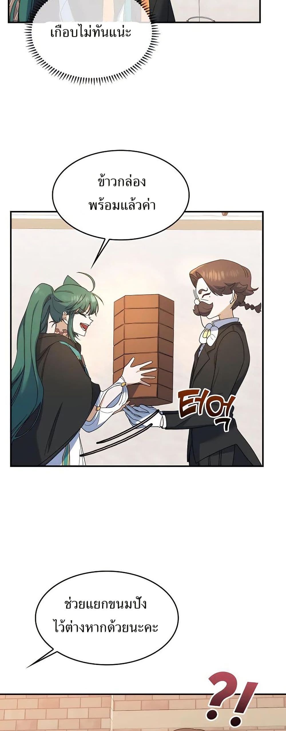 Cooking Wizard page 3