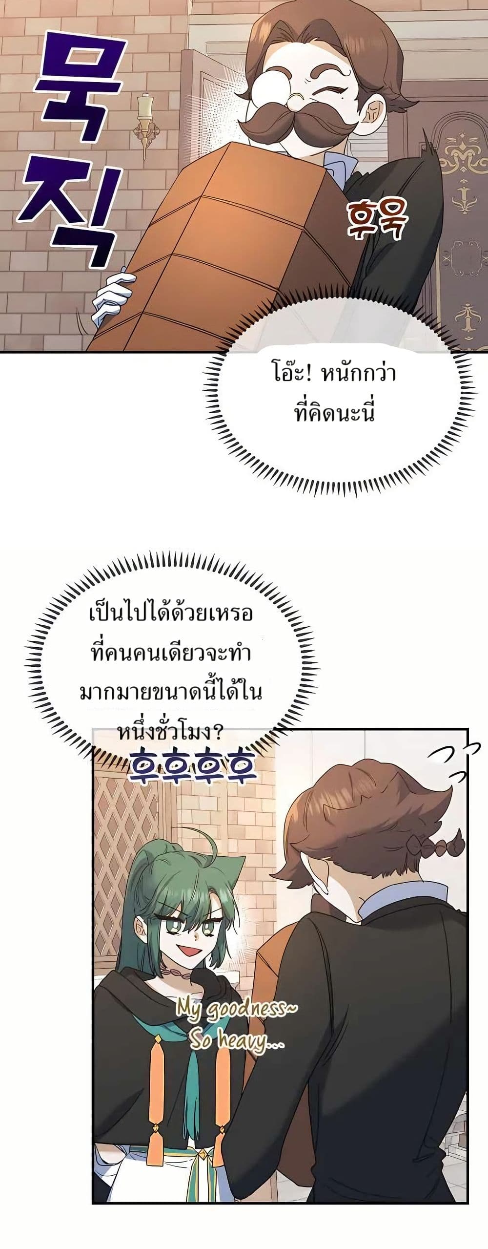 Cooking Wizard page 4