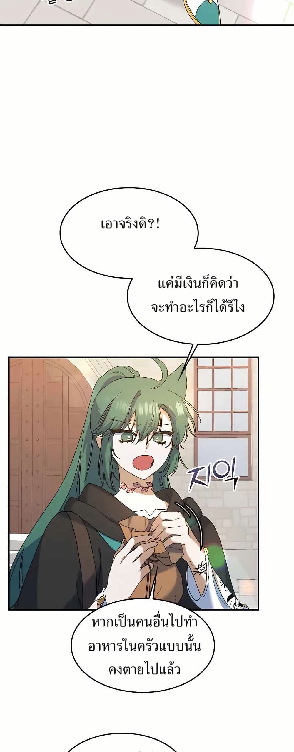 Cooking Wizard page 11