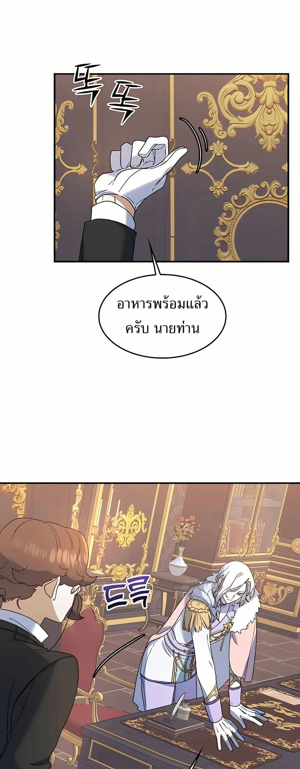 Cooking Wizard page 15