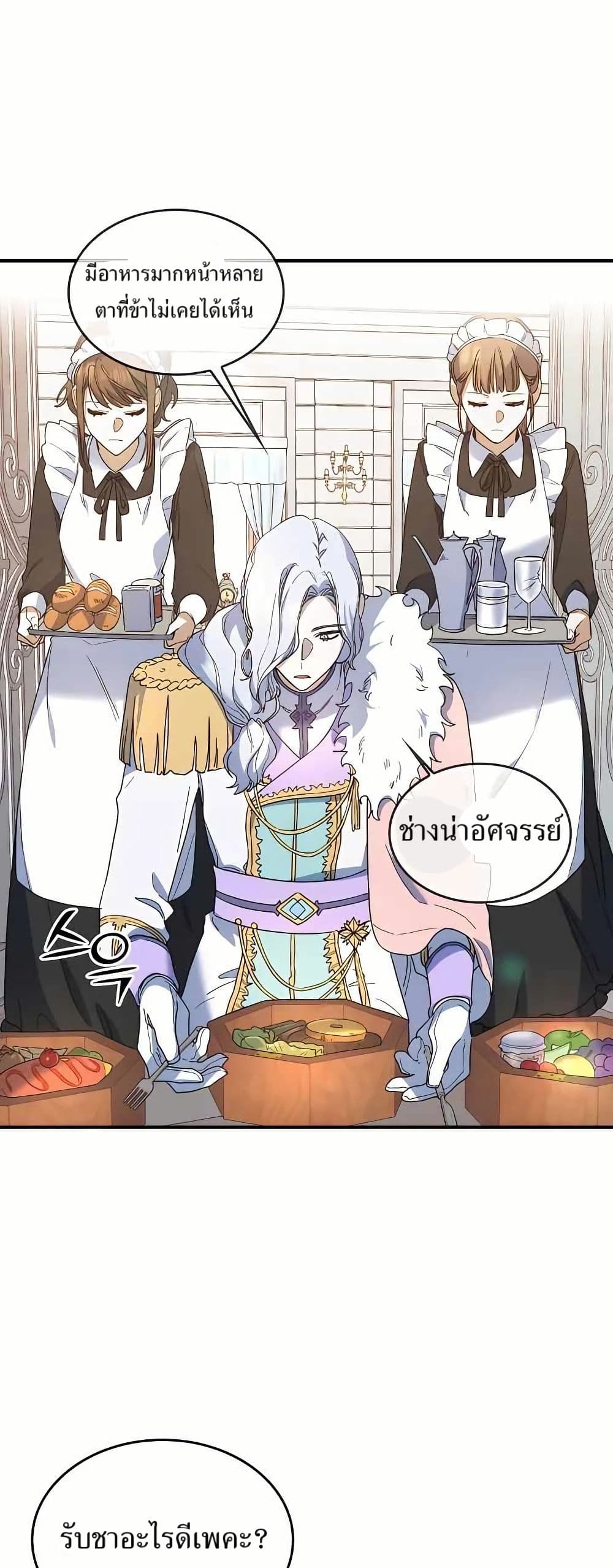 Cooking Wizard page 19