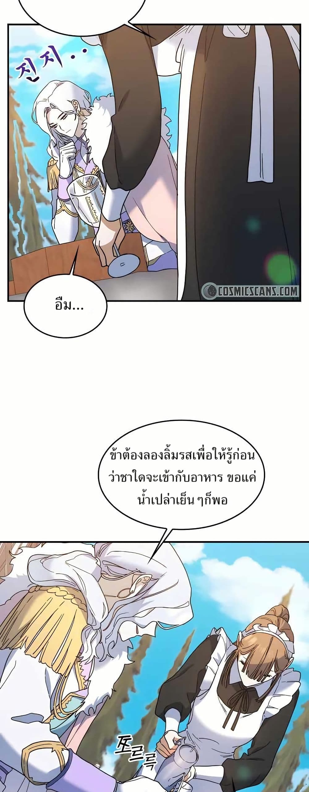 Cooking Wizard page 20