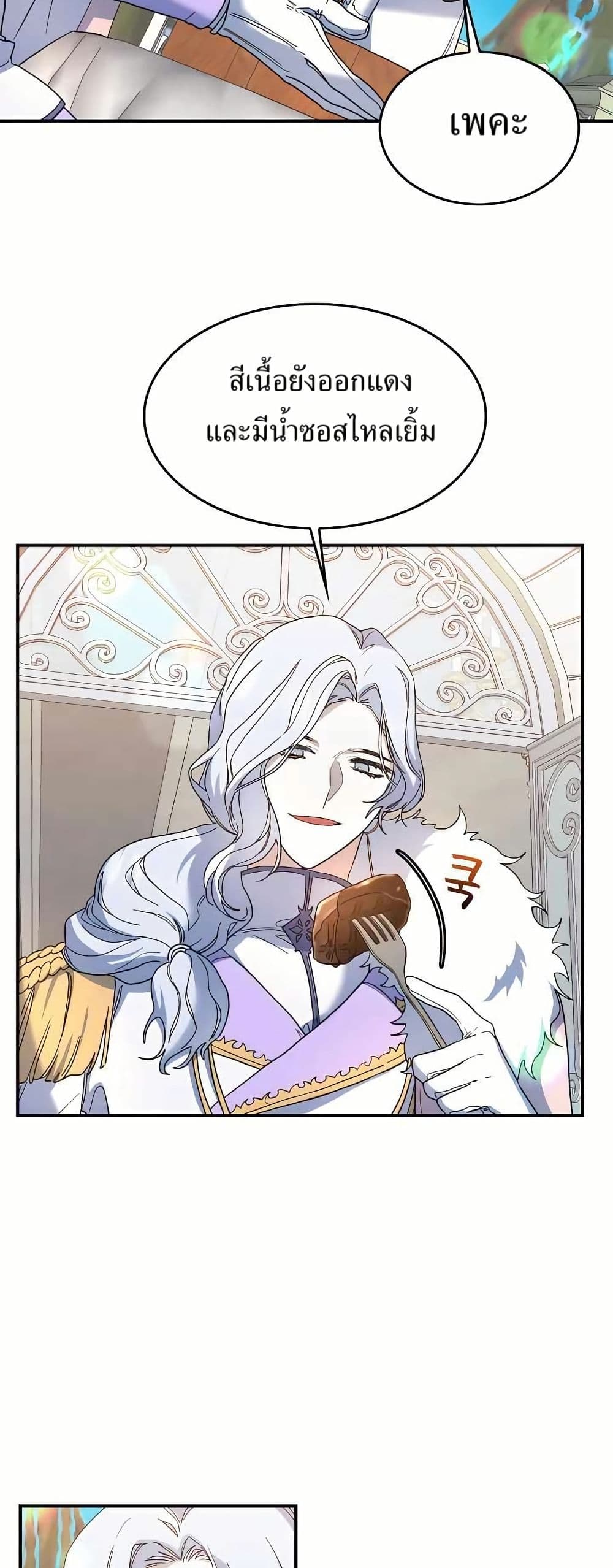 Cooking Wizard page 21