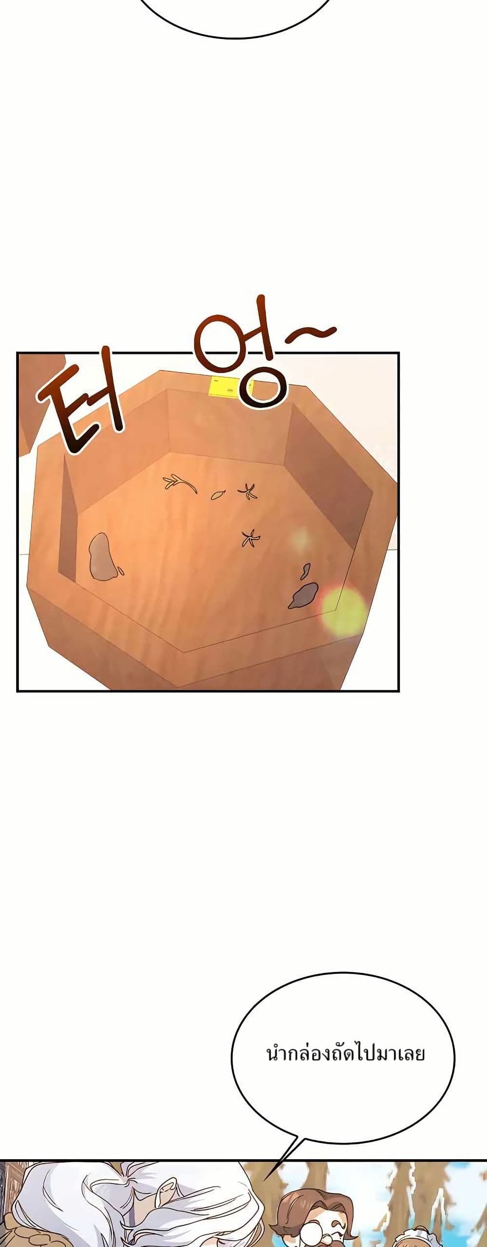 Cooking Wizard page 25