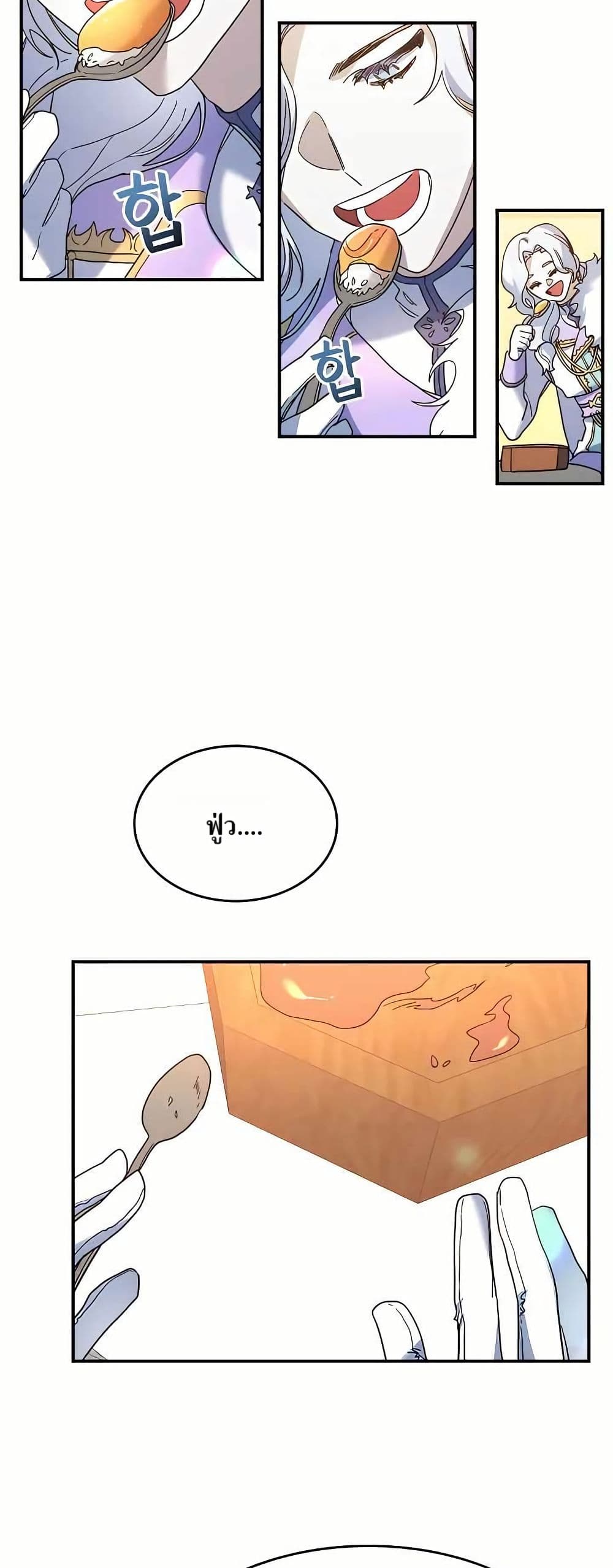 Cooking Wizard page 28