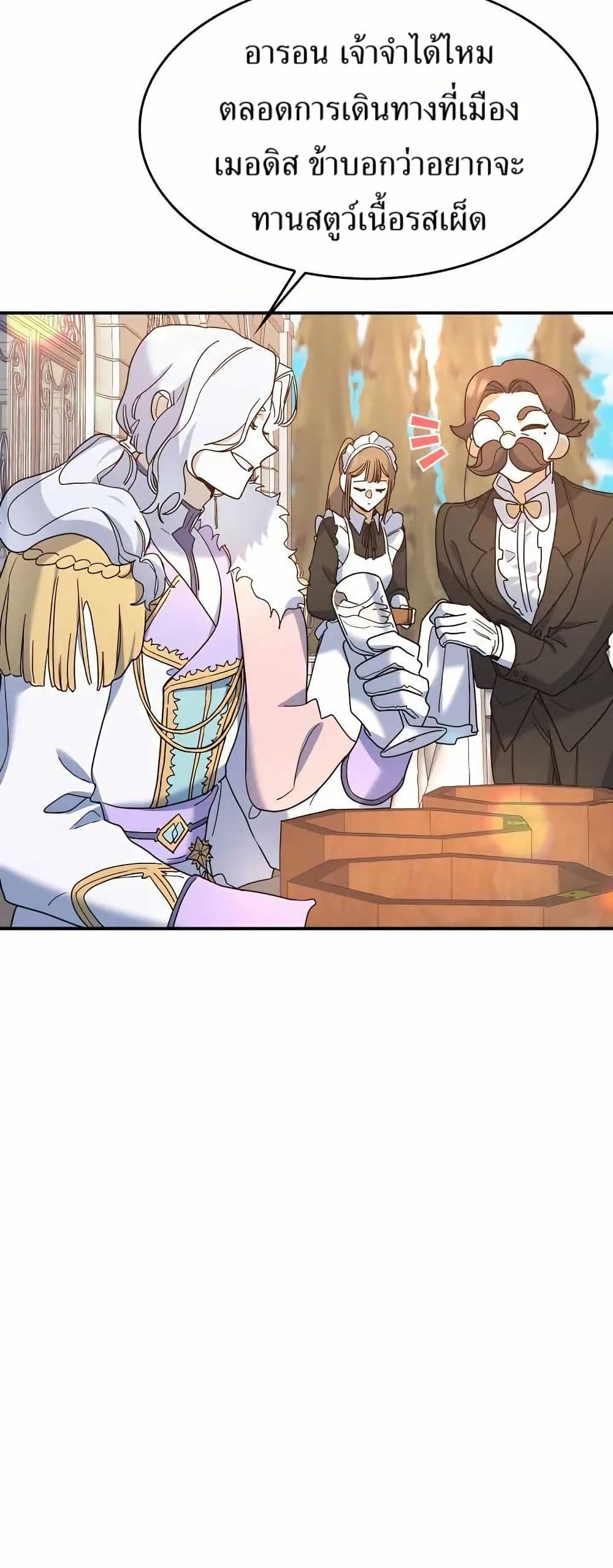 Cooking Wizard page 29