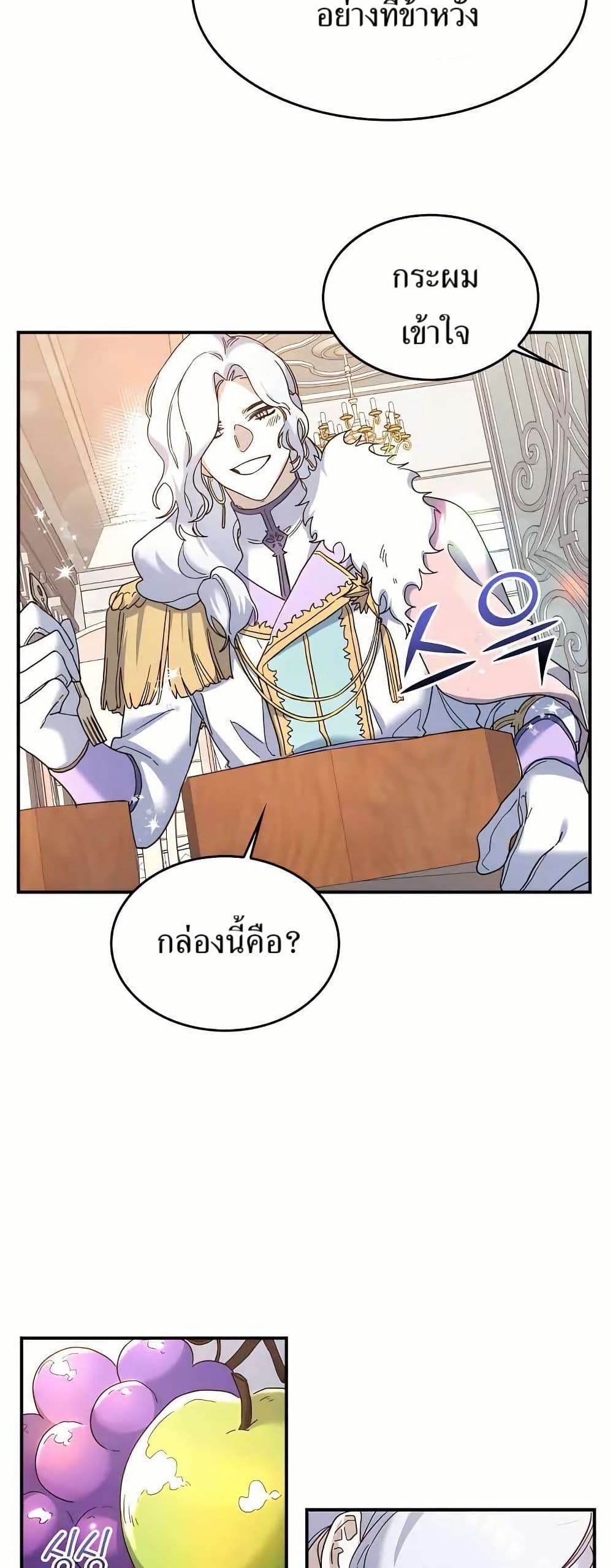 Cooking Wizard page 32