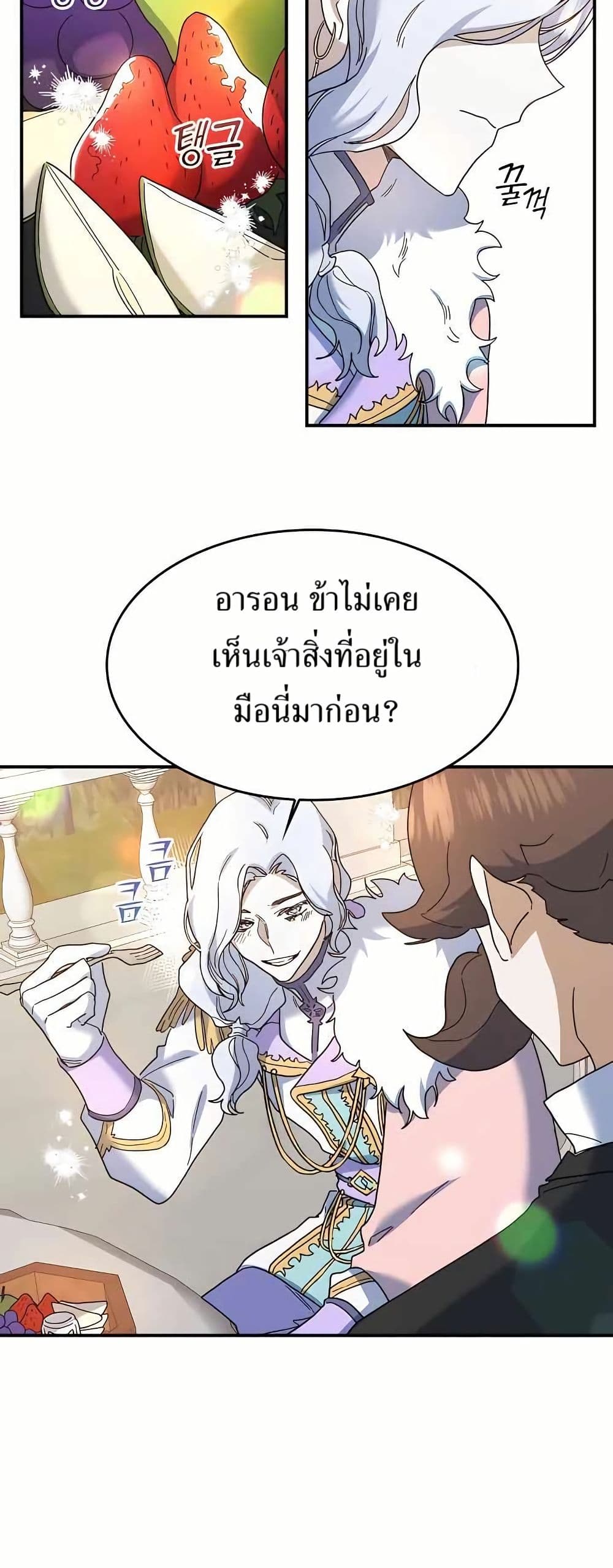 Cooking Wizard page 33