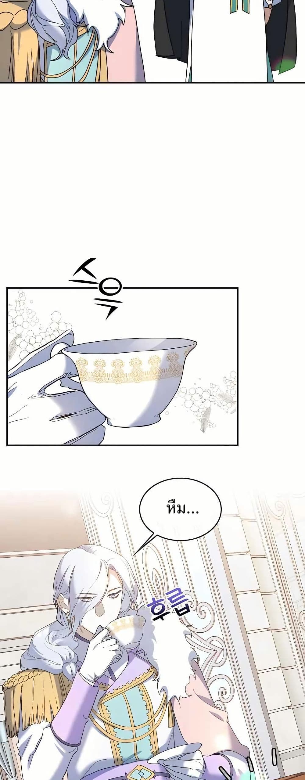Cooking Wizard page 36