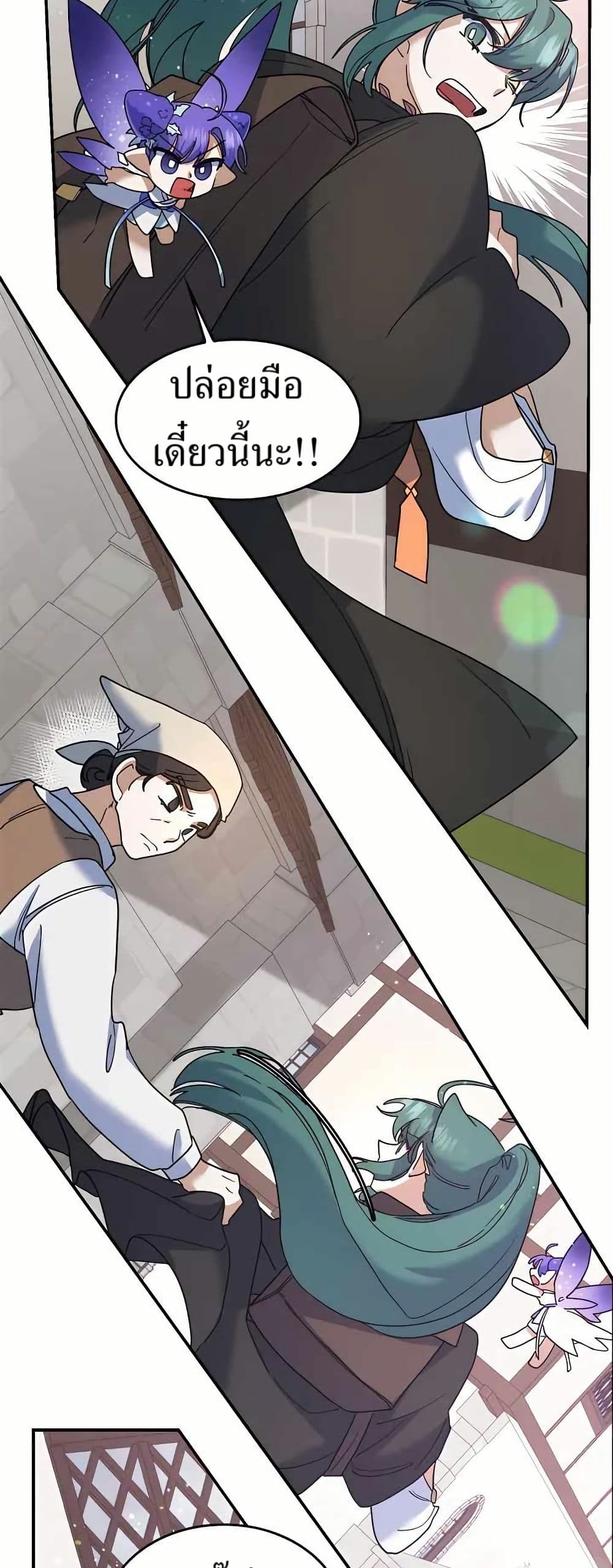 Cooking Wizard page 49