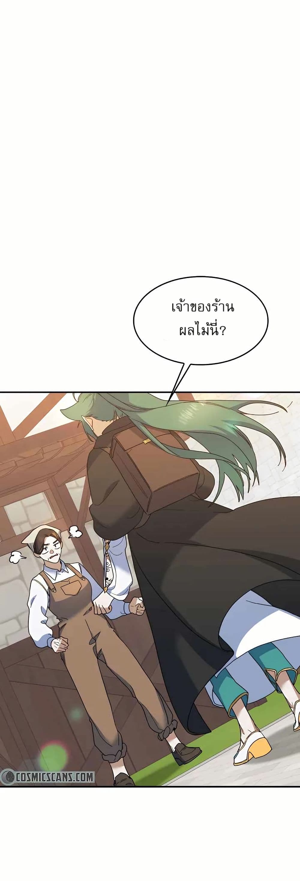 Cooking Wizard page 1