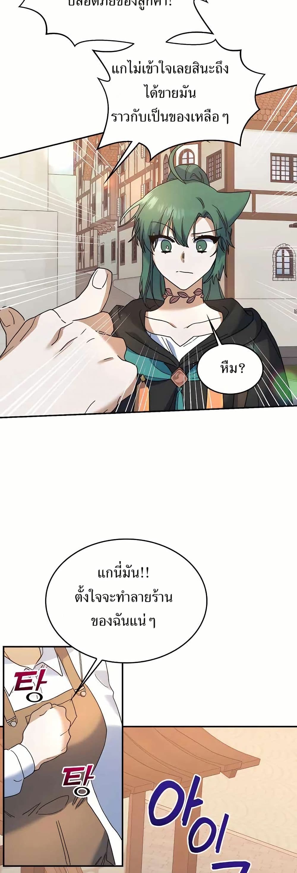 Cooking Wizard page 10
