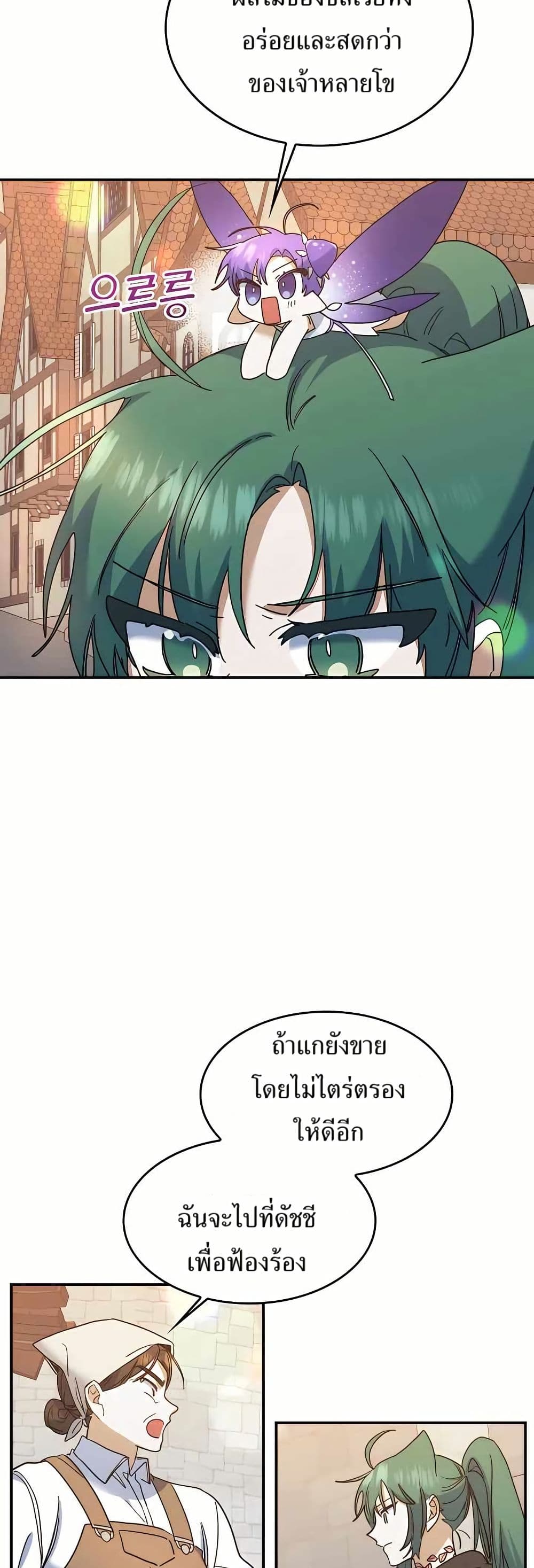 Cooking Wizard page 12