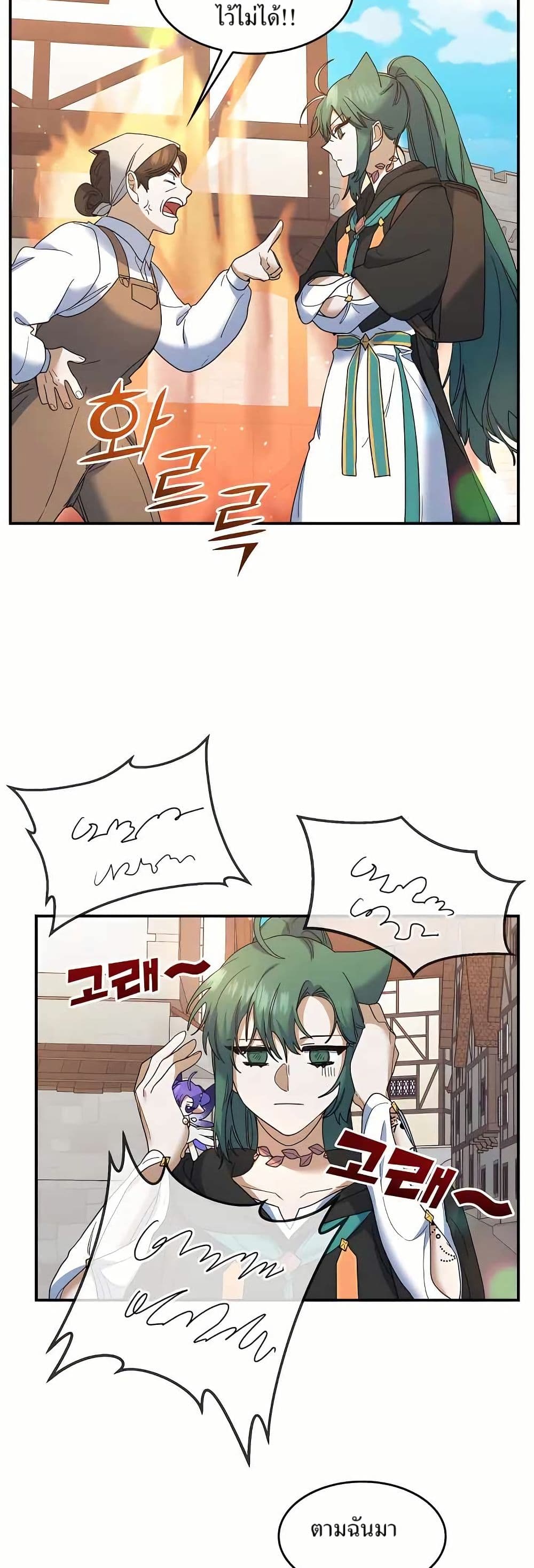 Cooking Wizard page 18