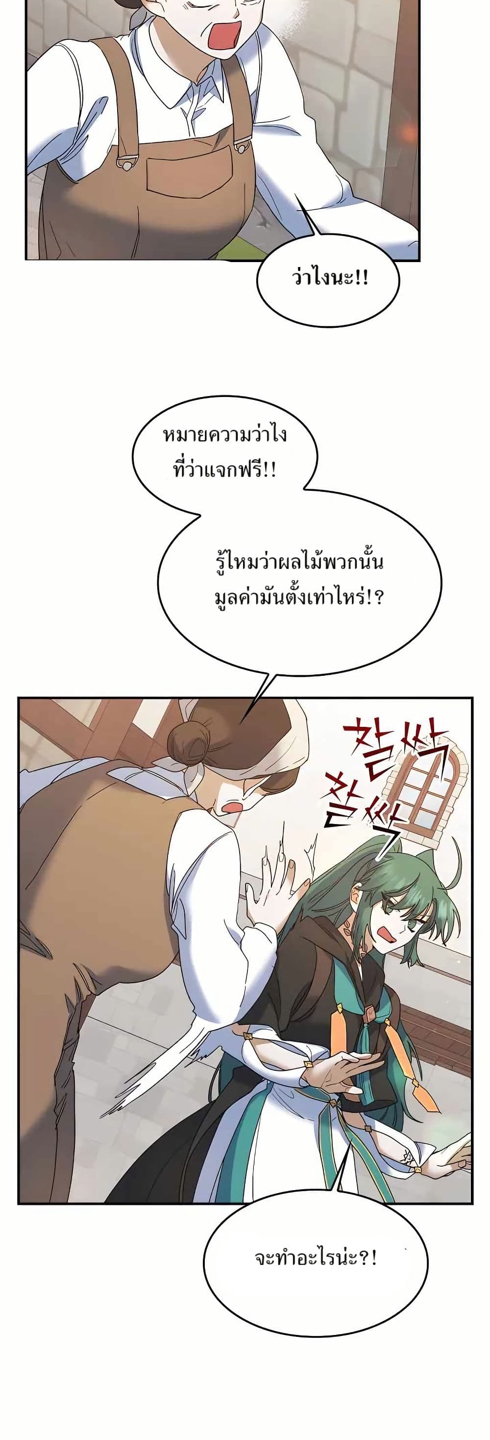Cooking Wizard page 21