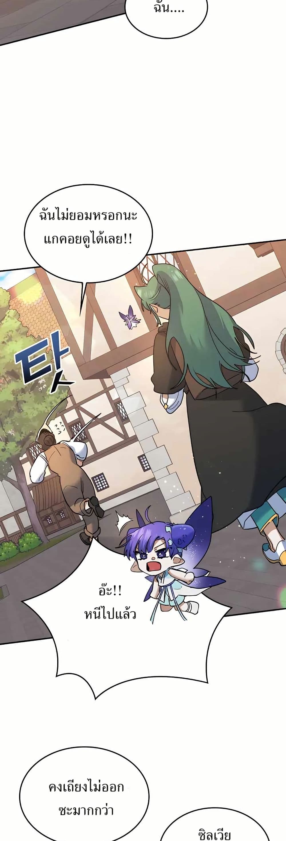 Cooking Wizard page 28