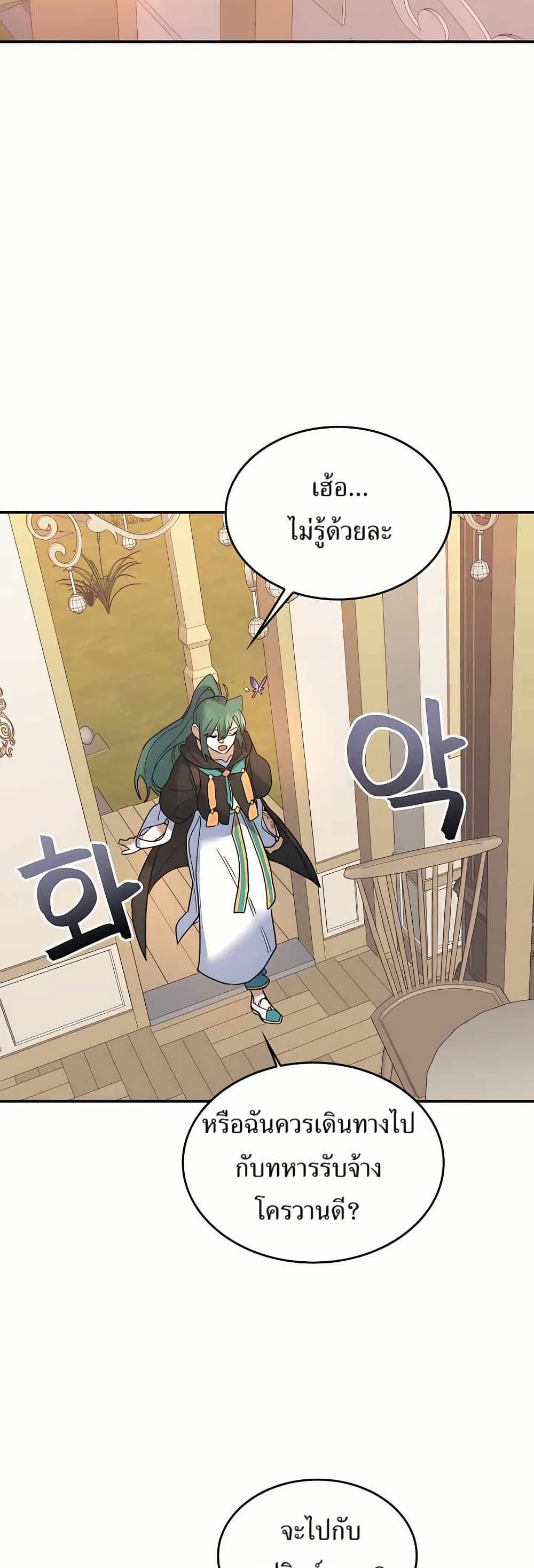 Cooking Wizard page 31