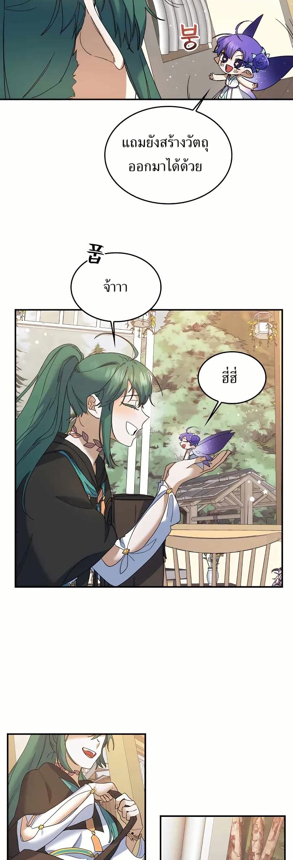 Cooking Wizard page 34