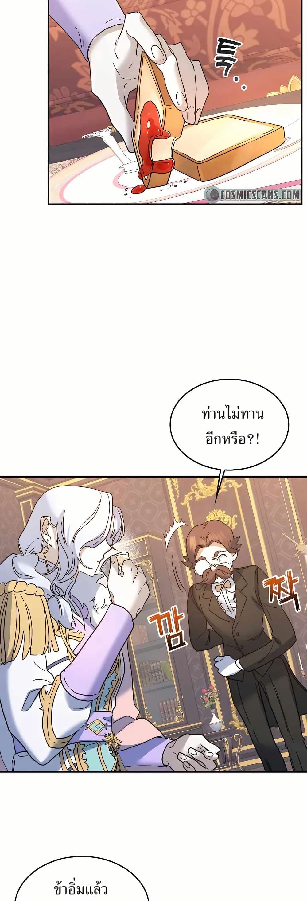 Cooking Wizard page 39