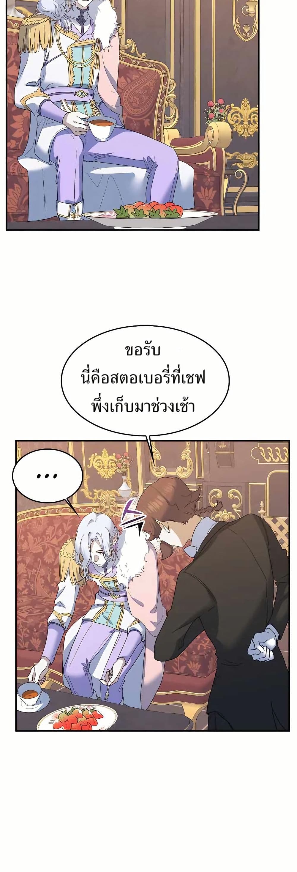 Cooking Wizard page 44