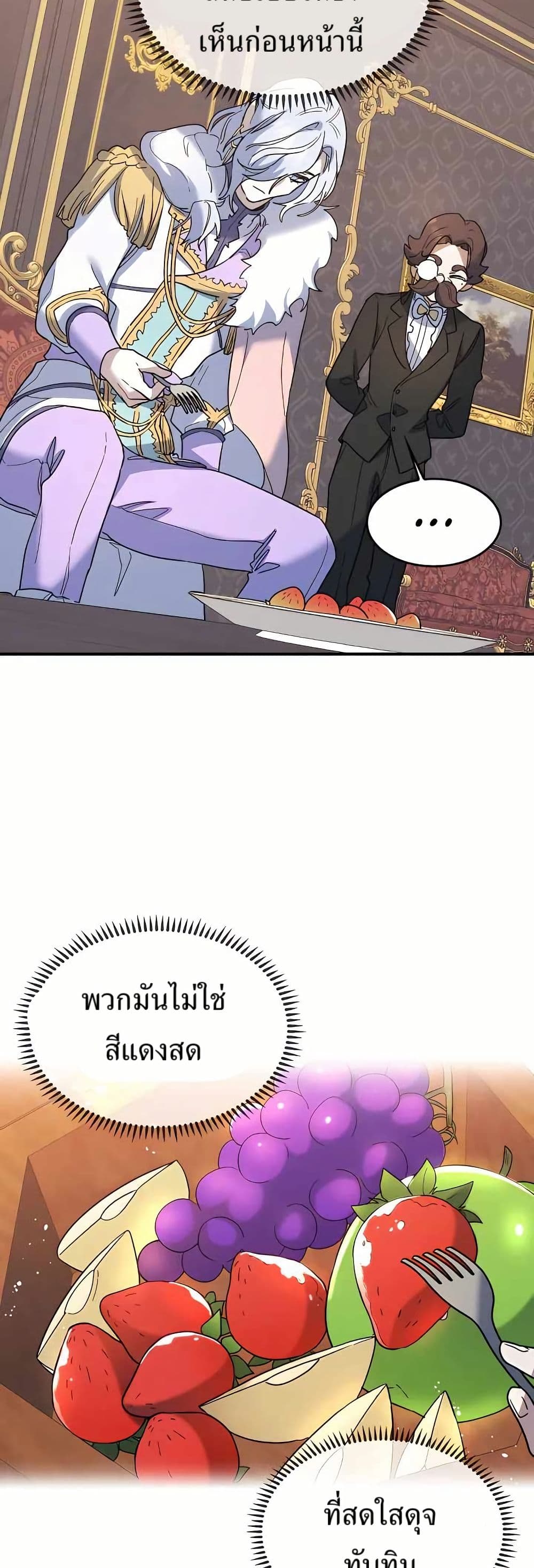 Cooking Wizard page 46