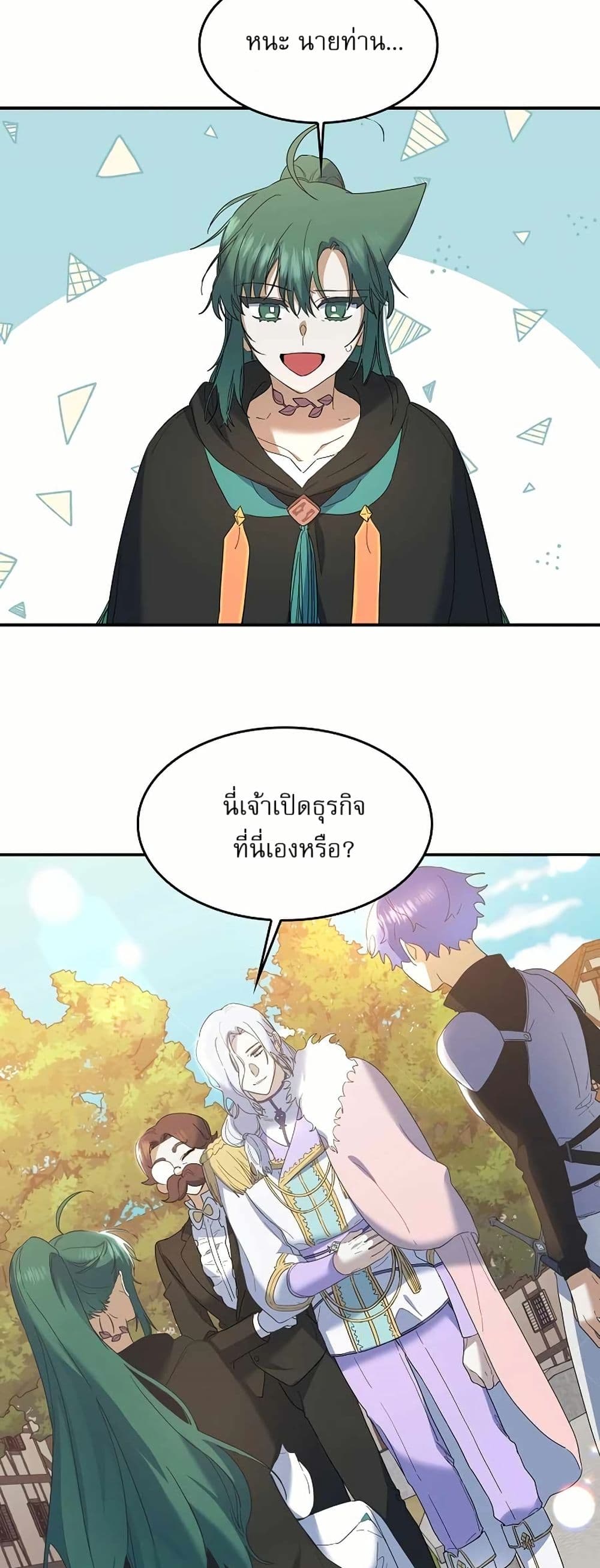 Cooking Wizard page 7