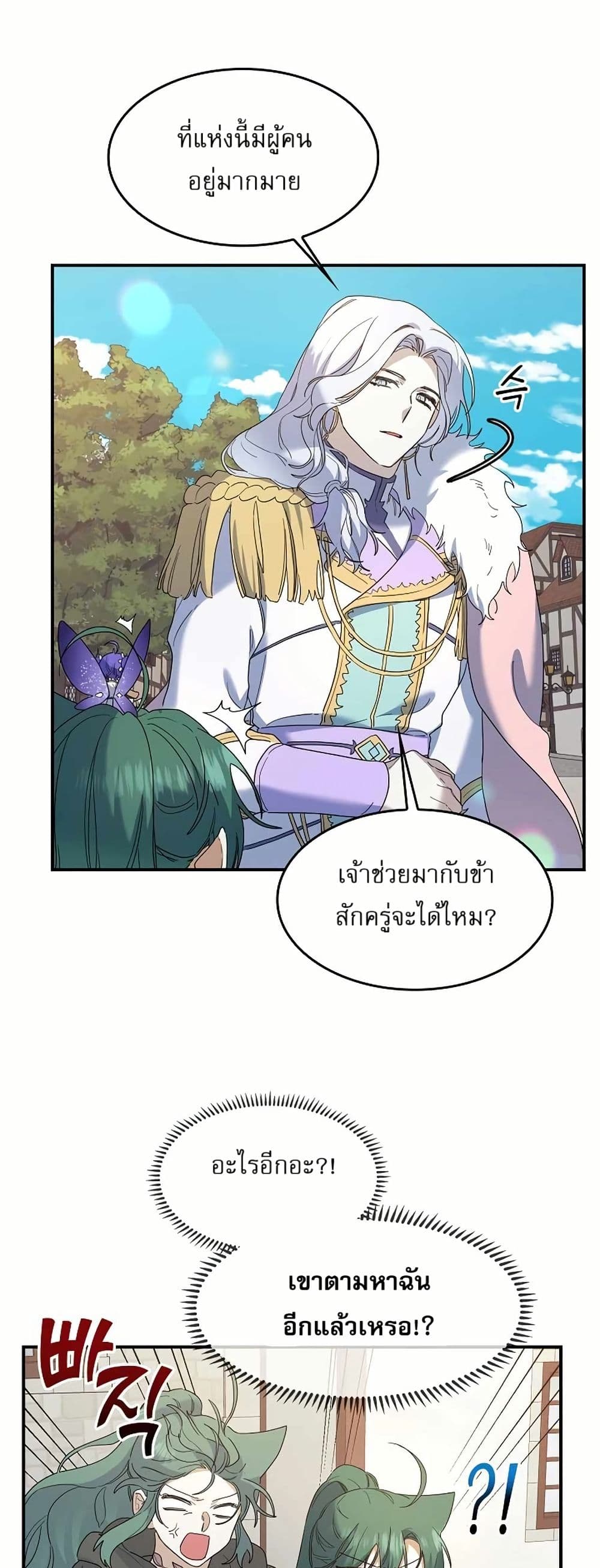 Cooking Wizard page 11