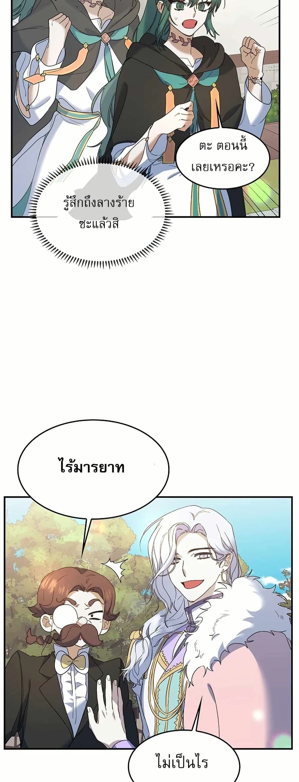 Cooking Wizard page 12