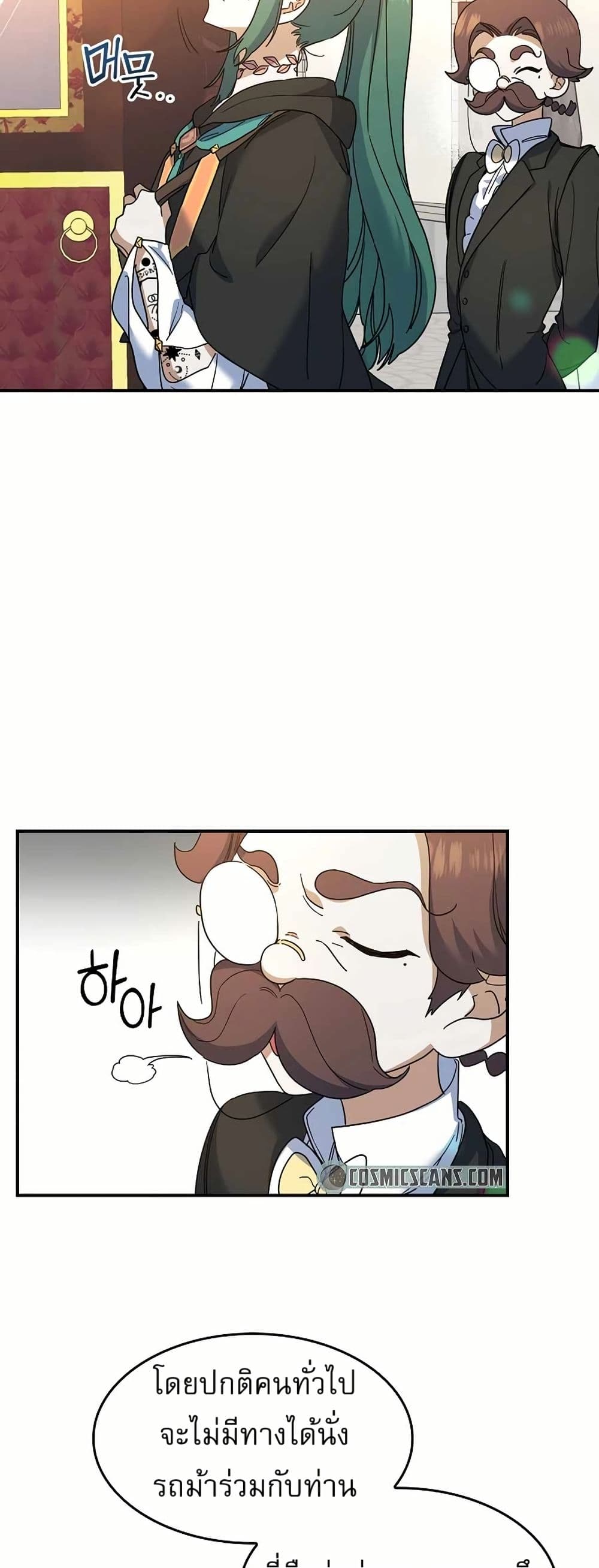 Cooking Wizard page 16