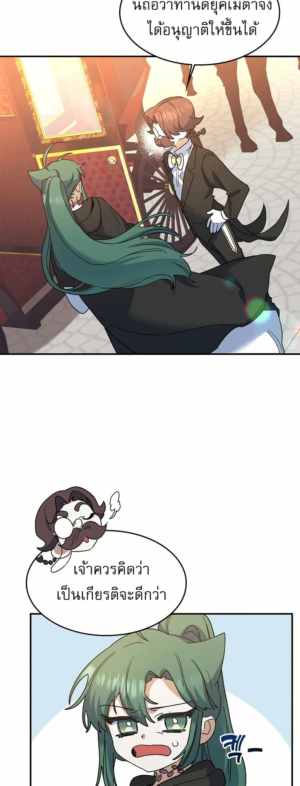 Cooking Wizard page 17