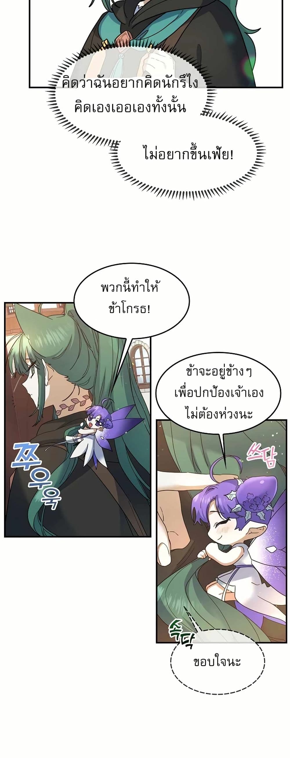 Cooking Wizard page 18